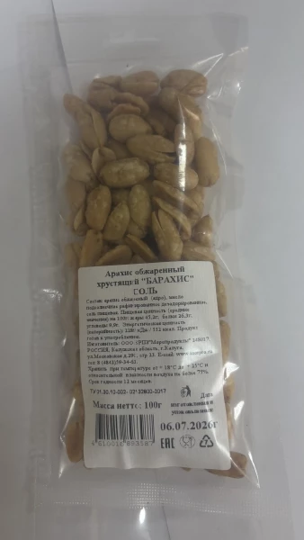 Арахис обжаренный хрустящий "Барахис" СОЛЬ 100гр ООО КРПЗ ”Морепродукты“