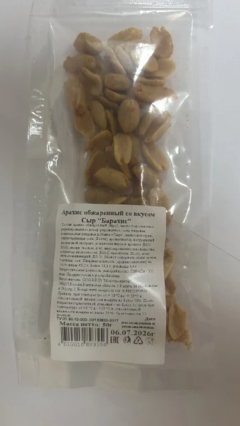 Арахис обжаренный о вкусом СЫР "Барахис" 50гр ООО КРПЗ ”Морепродукты“