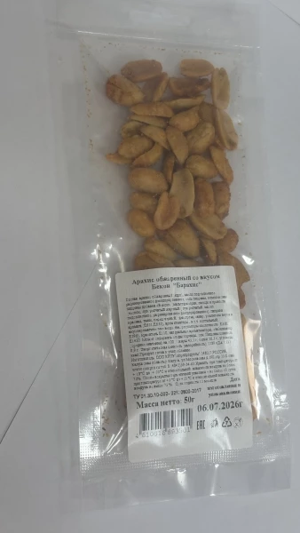 Арахис обжаренный со вкусом БЕКОН "Барахис" 50гр ООО КРПЗ ”Морепродукты“